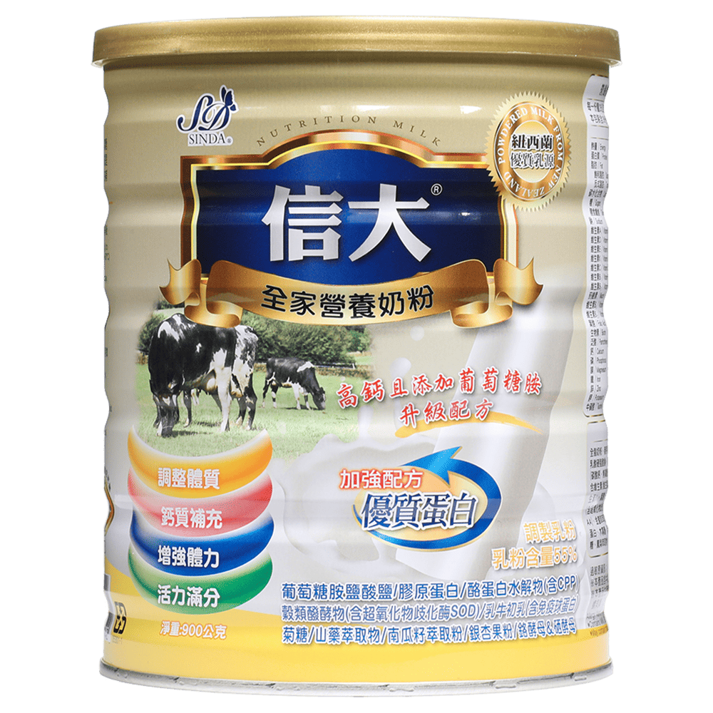 【信大📺】55%全家營養奶粉4入組
