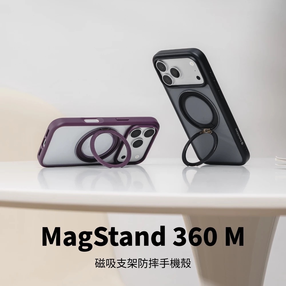 【SwitchEasy】MagStand 360 M磁吸支架殼 iPhone 18 系列