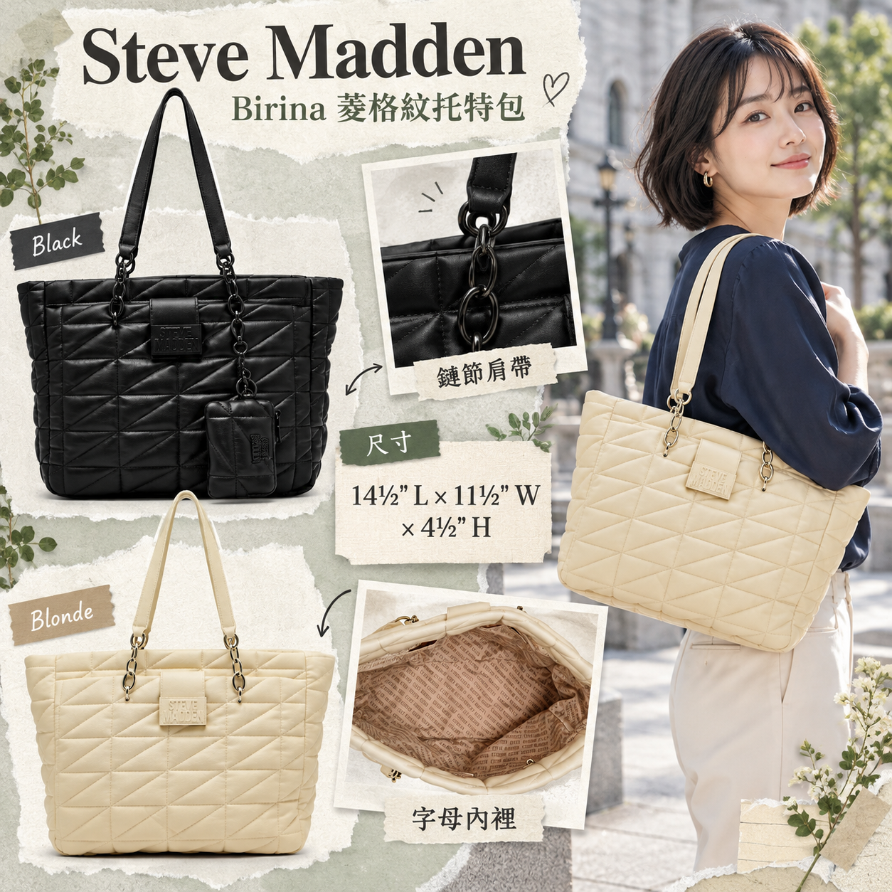 【預購】Steve Madden N100821 Birina 菱格紋托特包
