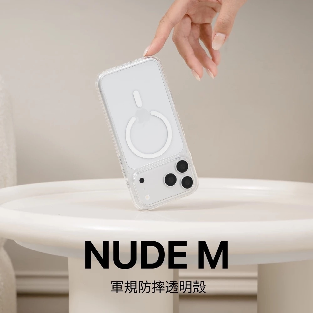 【SwitchEasy】Nude M軍規防摔透明殼 iPhone 18 系列