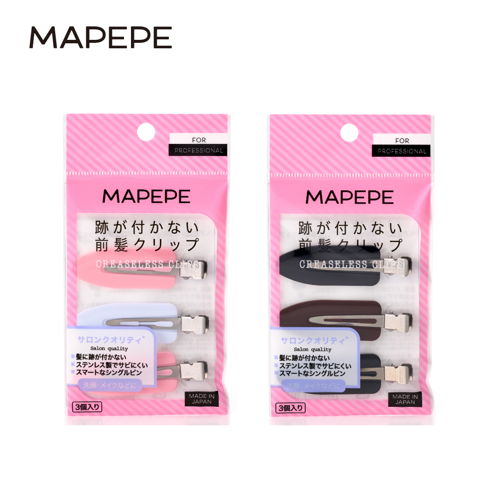 Mapepe 無痕系前髮夾 3入 (黑咖/白粉) 日本製