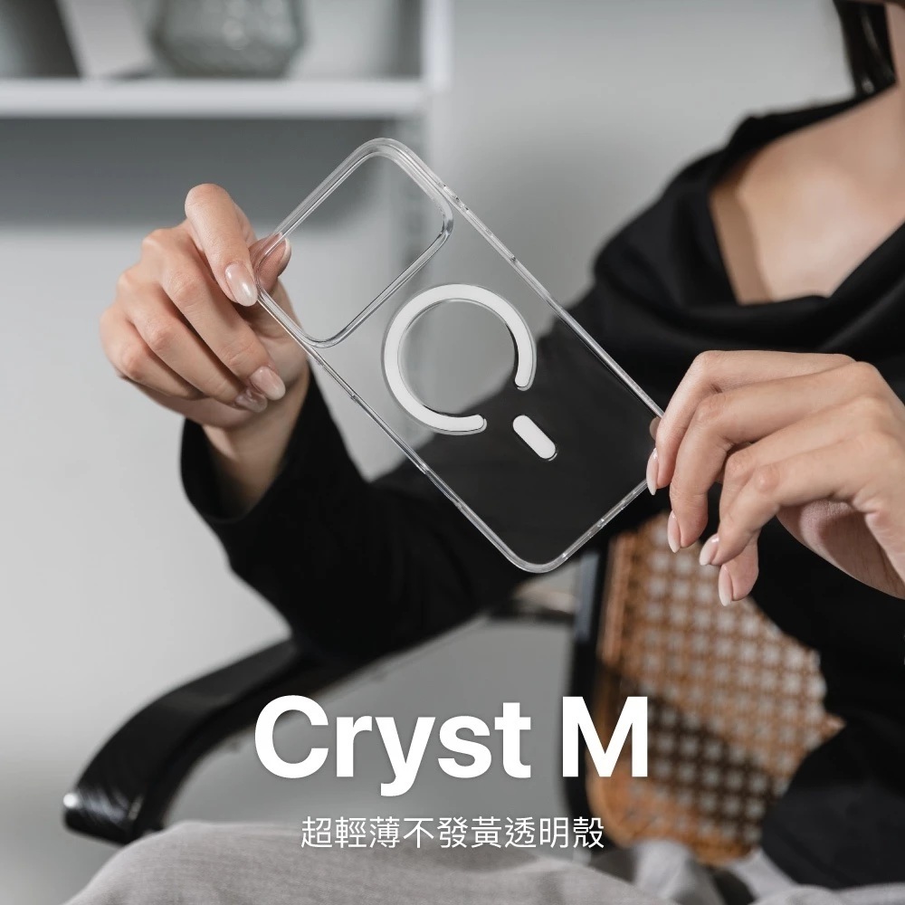 【MagEasy】Cryst M 超輕薄抗黃透明殼 iPhone 18 系列