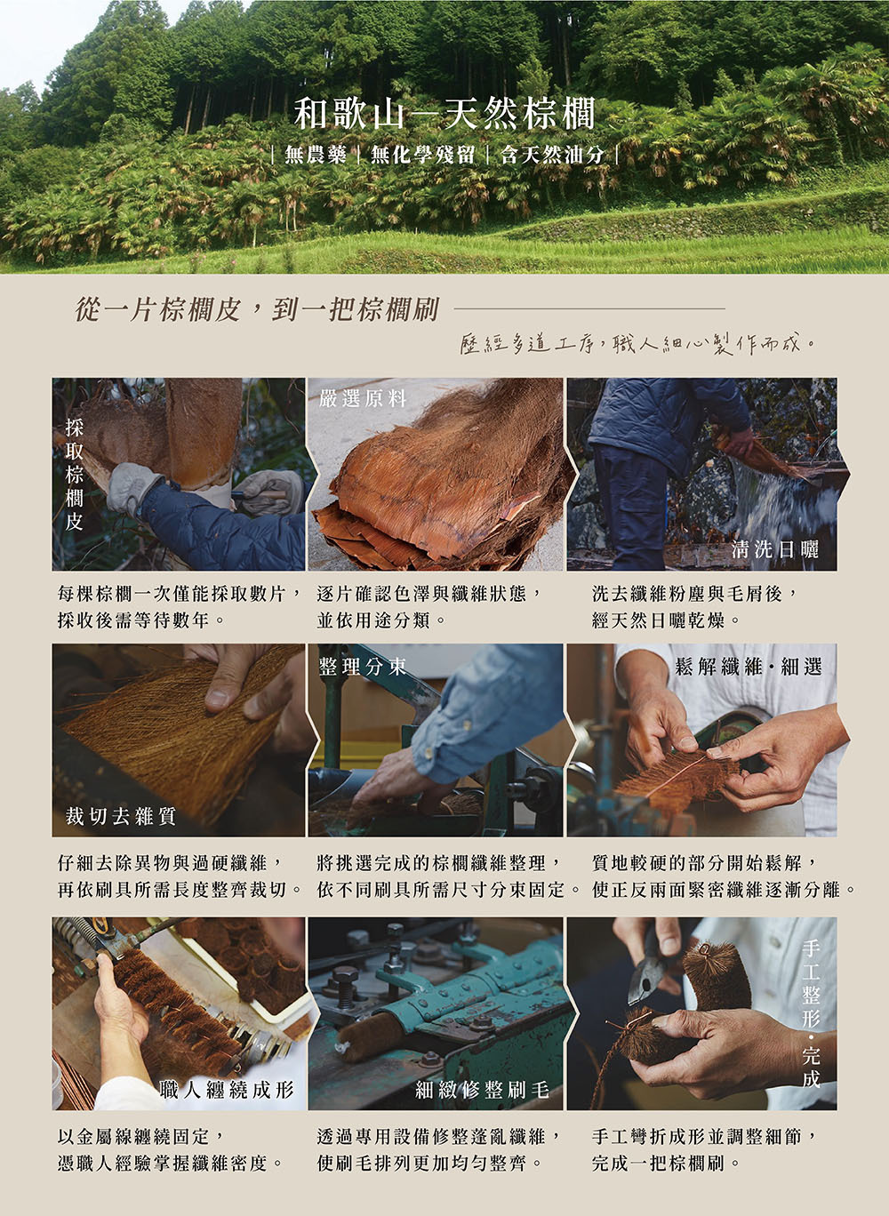 《高田耕造商店》日本製天然棕櫚桌上型小掃把吊飾
