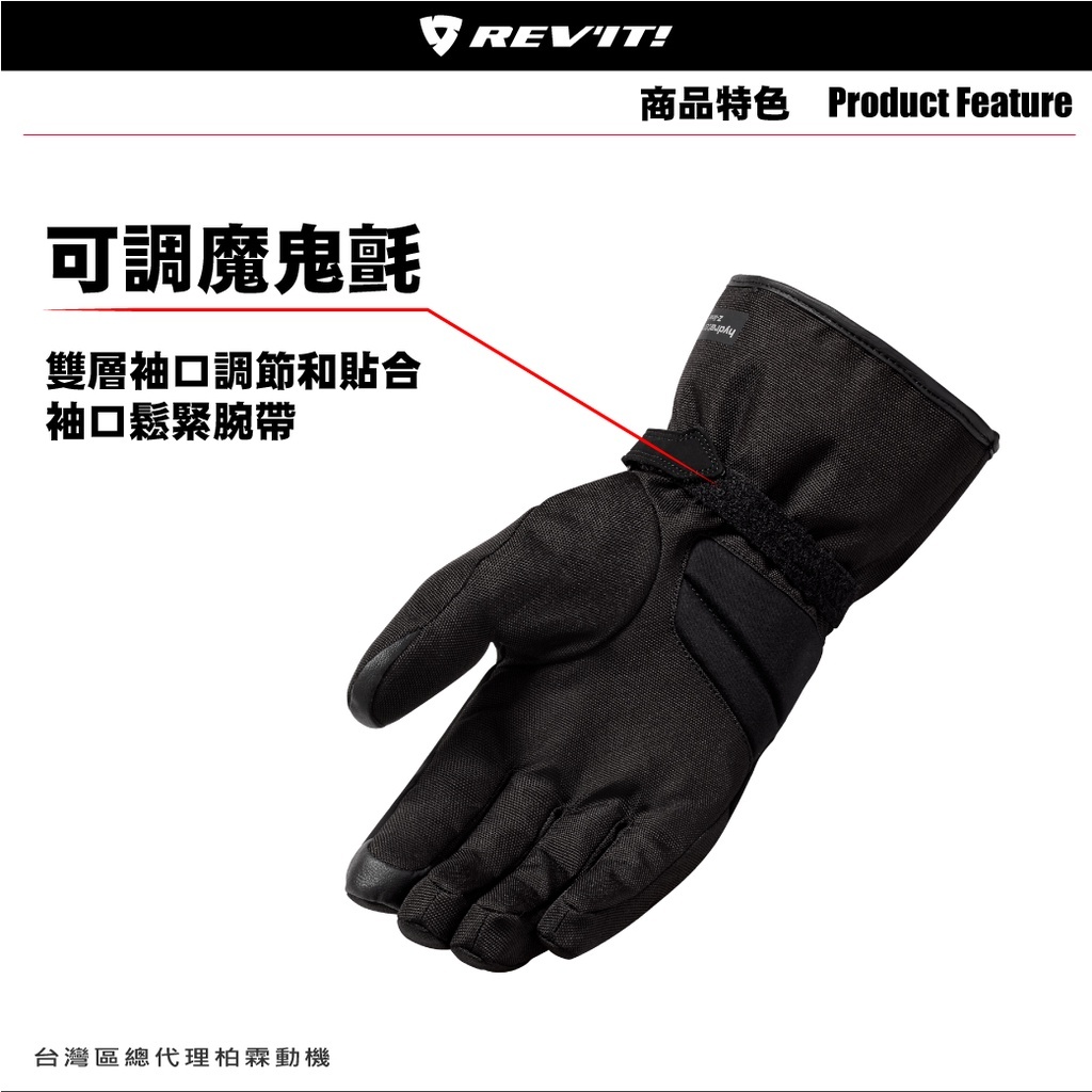 【REV'IT】FGW105 Lava H2O 冬季女用防水短手套