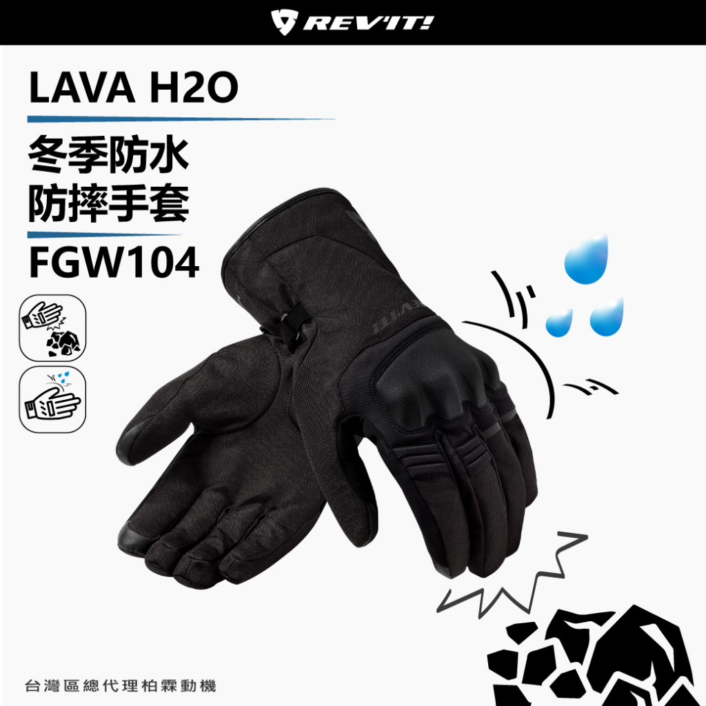 REVIT FGW104 Lava H2O Winter Waterproof Gloves