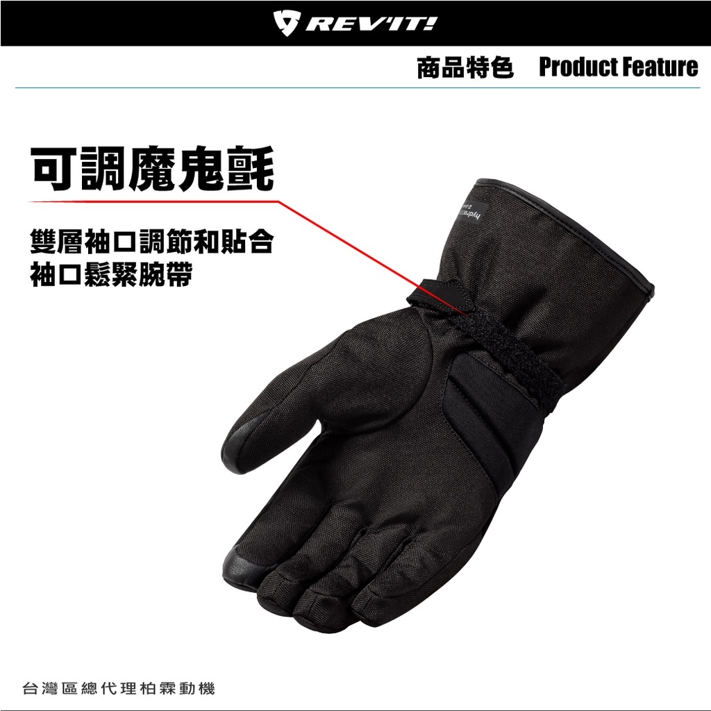 REVIT FGW104 Lava H2O Winter Waterproof Gloves