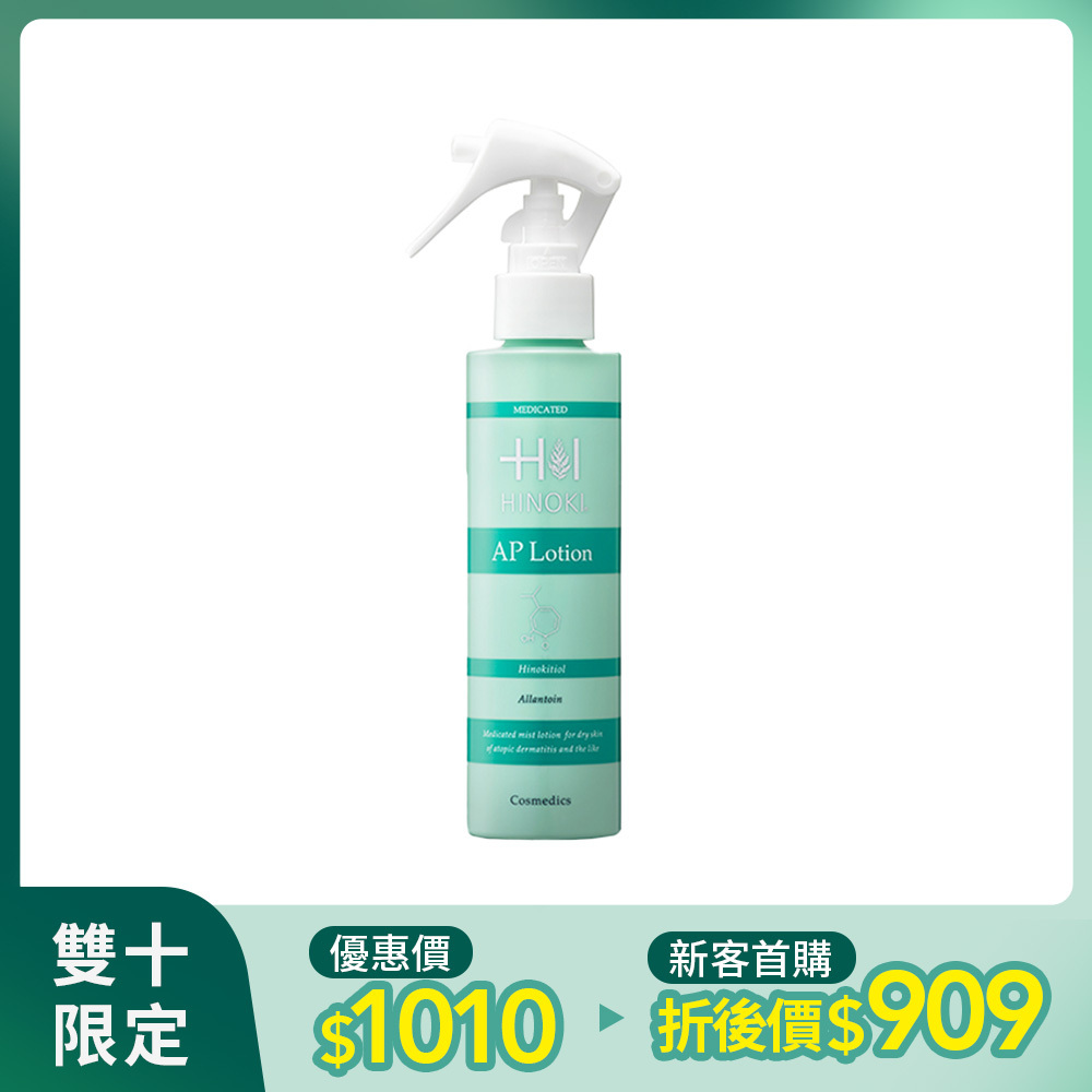 AP LOTION