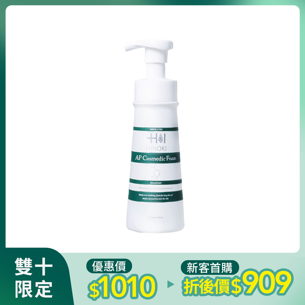 AP COSMEDIC FOAM