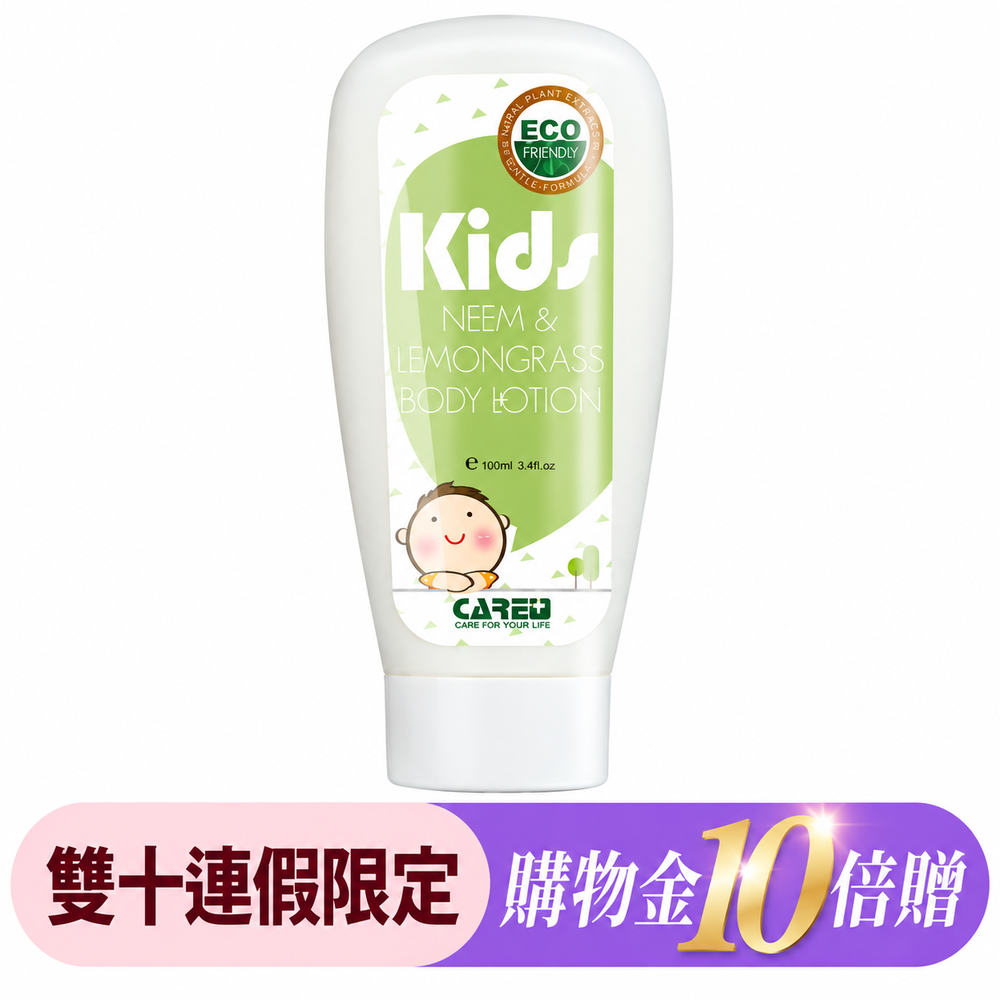 【Care+ 蓓膚美】全新效期 苦楝香茅防蚊乳液 30ml
