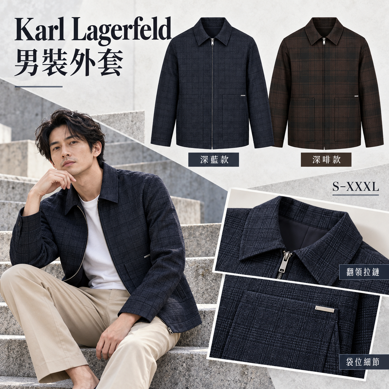 【預購】Karl Lagerfeld N100822 男裝外套