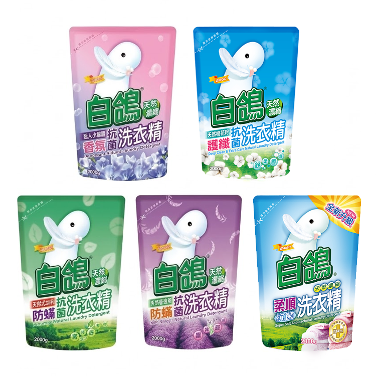 【白鴿】抗菌洗衣精補充包2000g(5種香味)