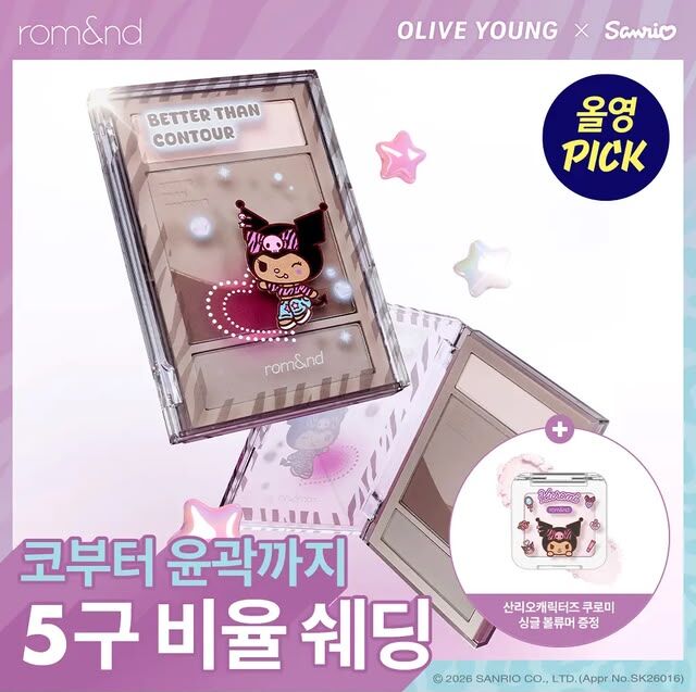 rom&nd × Sanrio Better Than Contour #02 Gray Cool (+Matte Highlight)