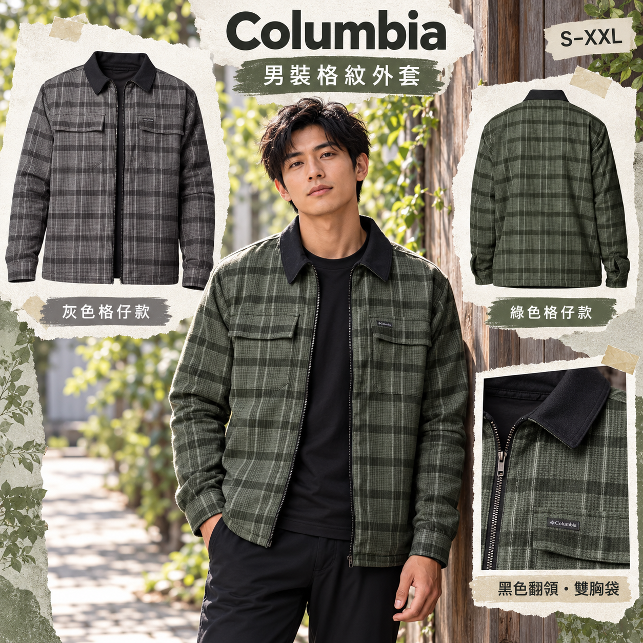 【預購】Columbia N100823 男裝格紋外套