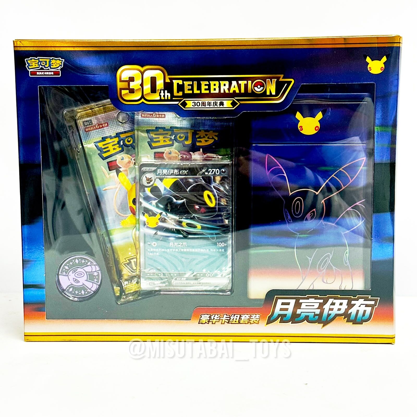 寶可夢集換式卡牌遊戲 30週年慶典 豪華卡組套裝 月亮伊貝 (簡體中文)