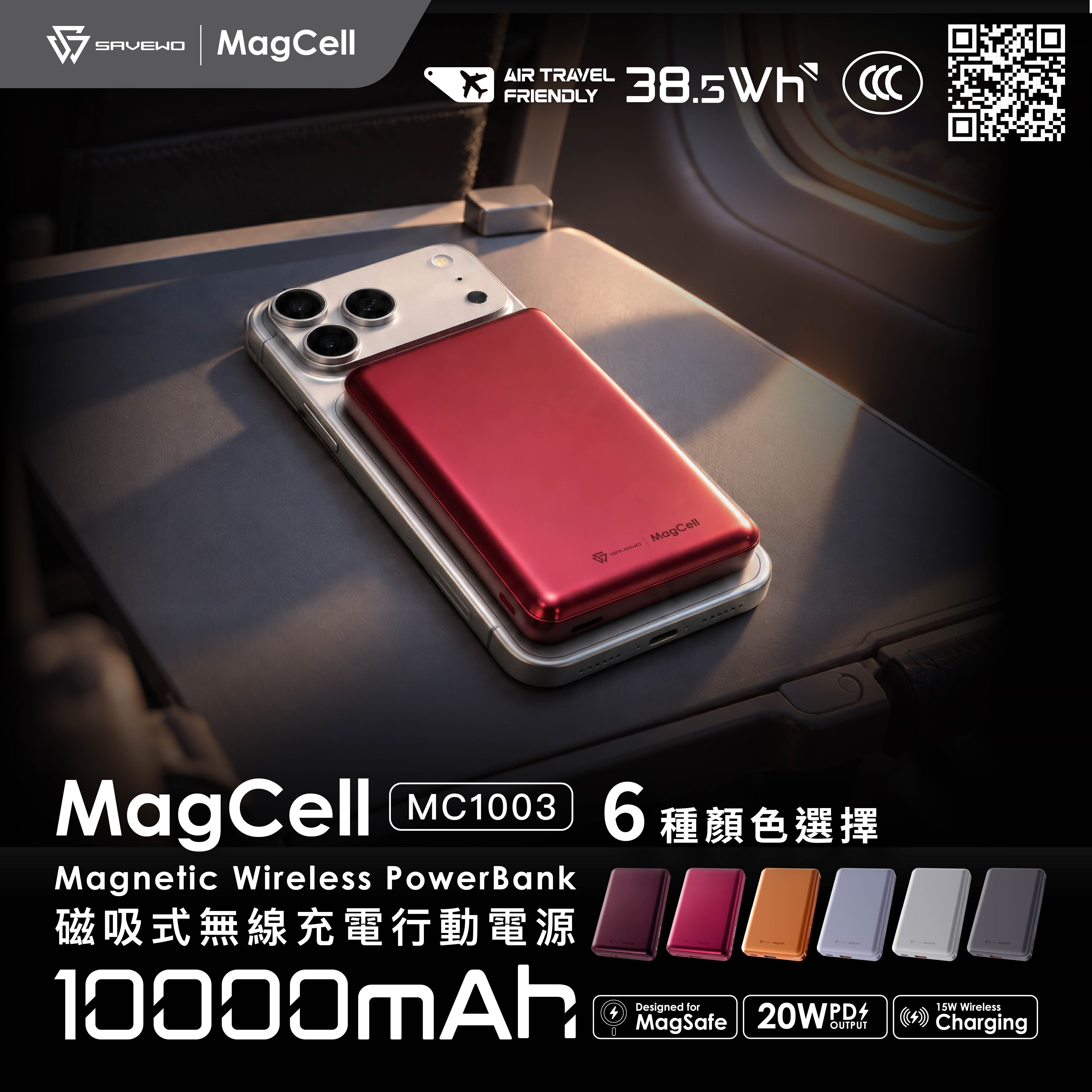 Savewo MagCell MC1003 10000mAh 磁吸無線行動電源