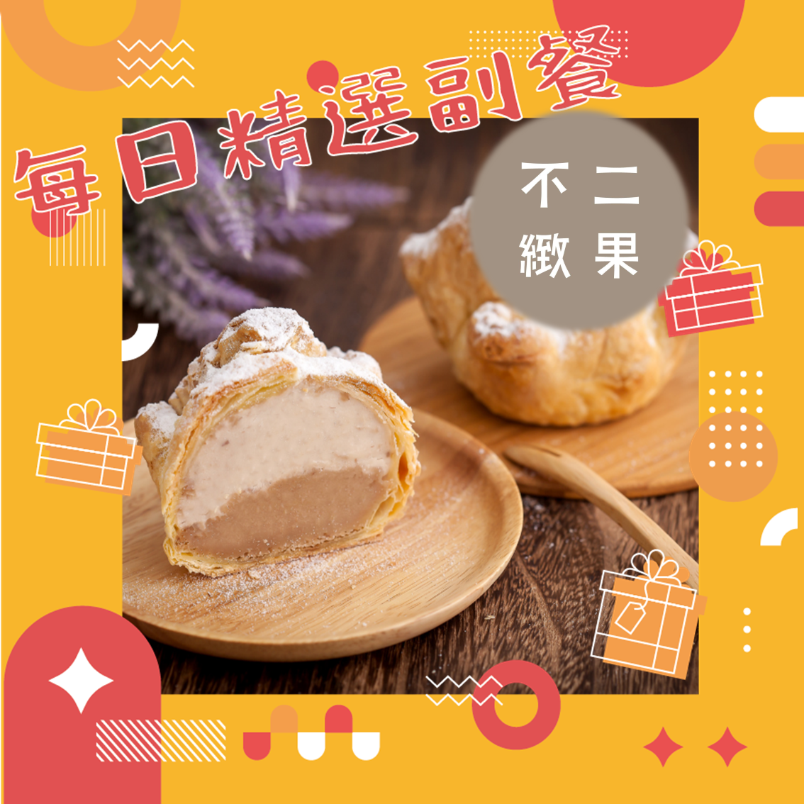 每日精選副餐