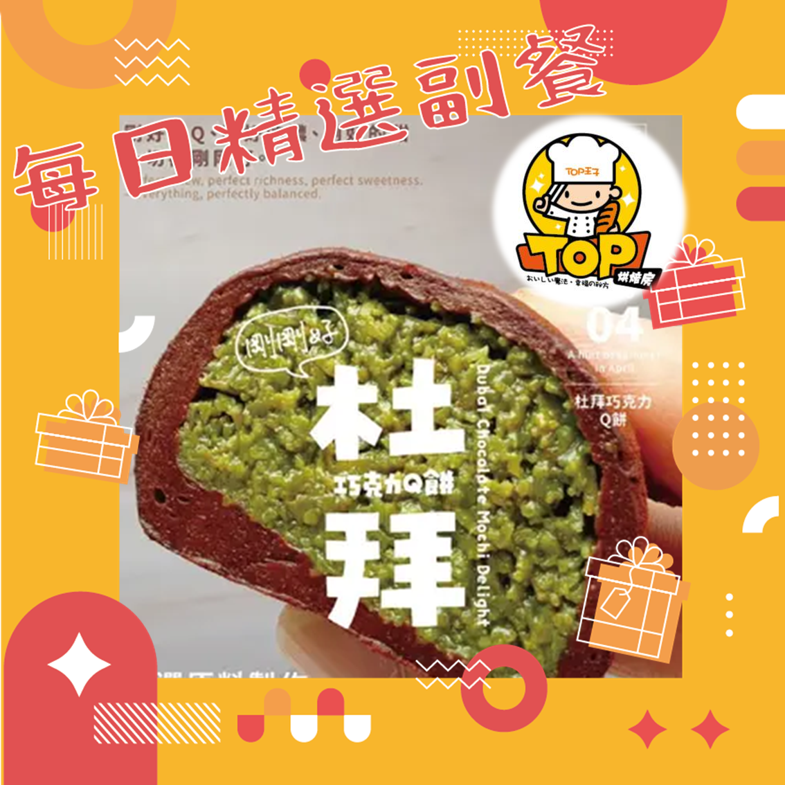 每日精選副餐