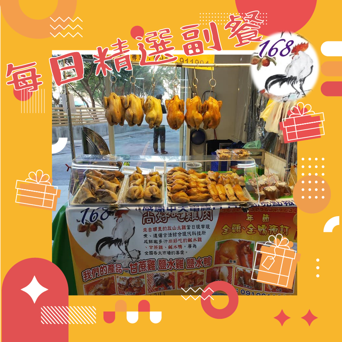 每日精選副餐