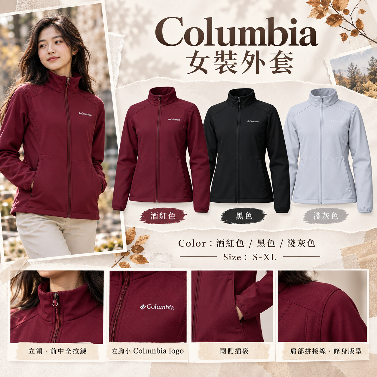 【預購】Columbia N100824 女裝外套