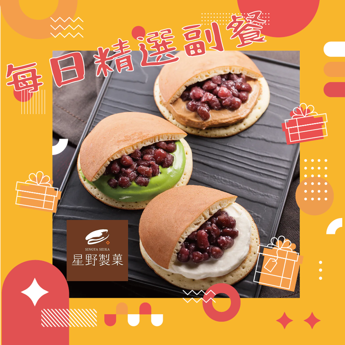 每日精選副餐