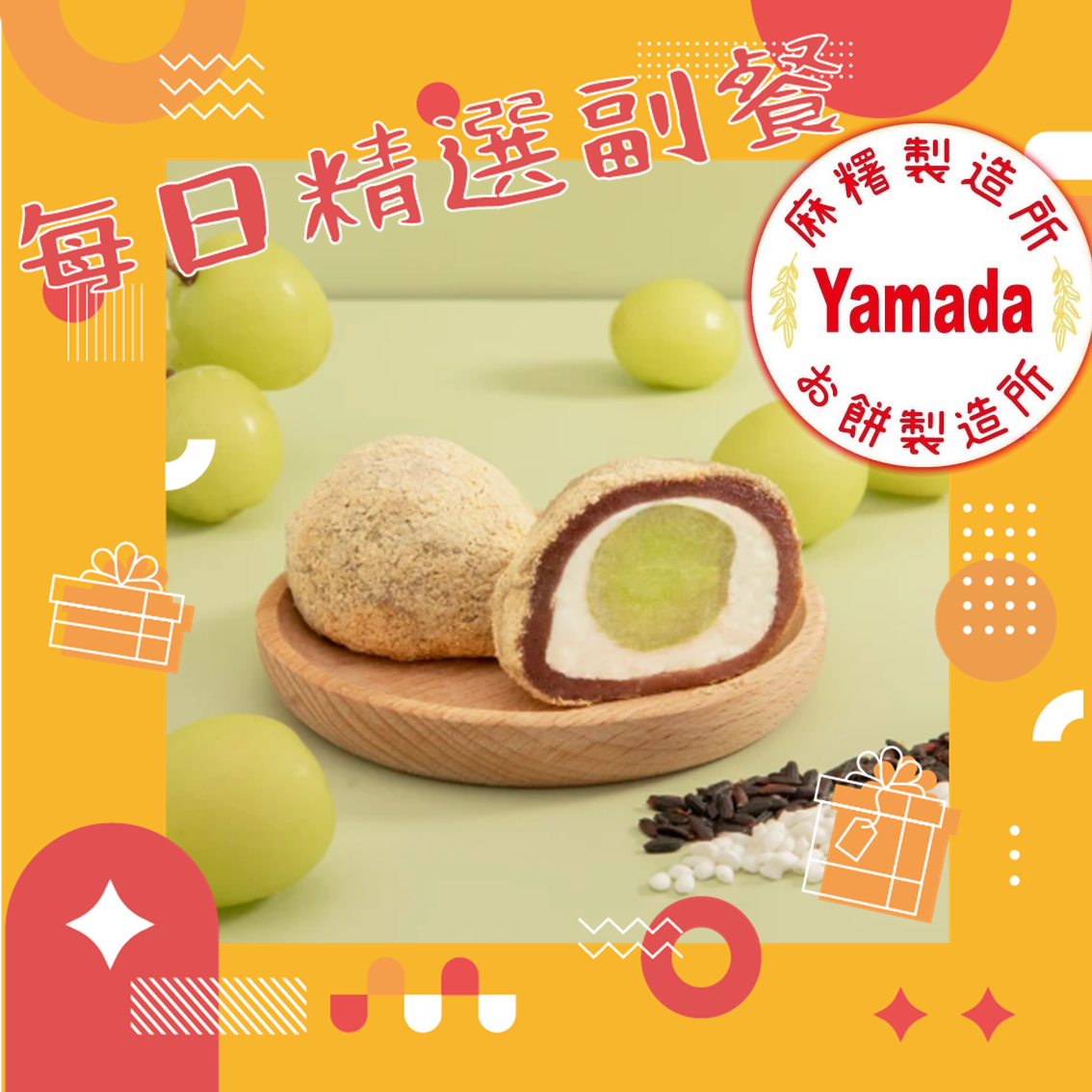 每日精選副餐