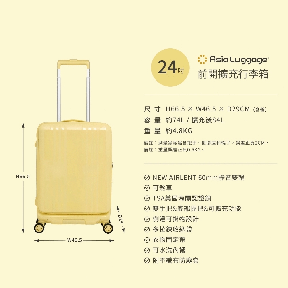 日本ALI Edge2 FrontOpen 24吋前開行李箱尺寸規格與容量說明