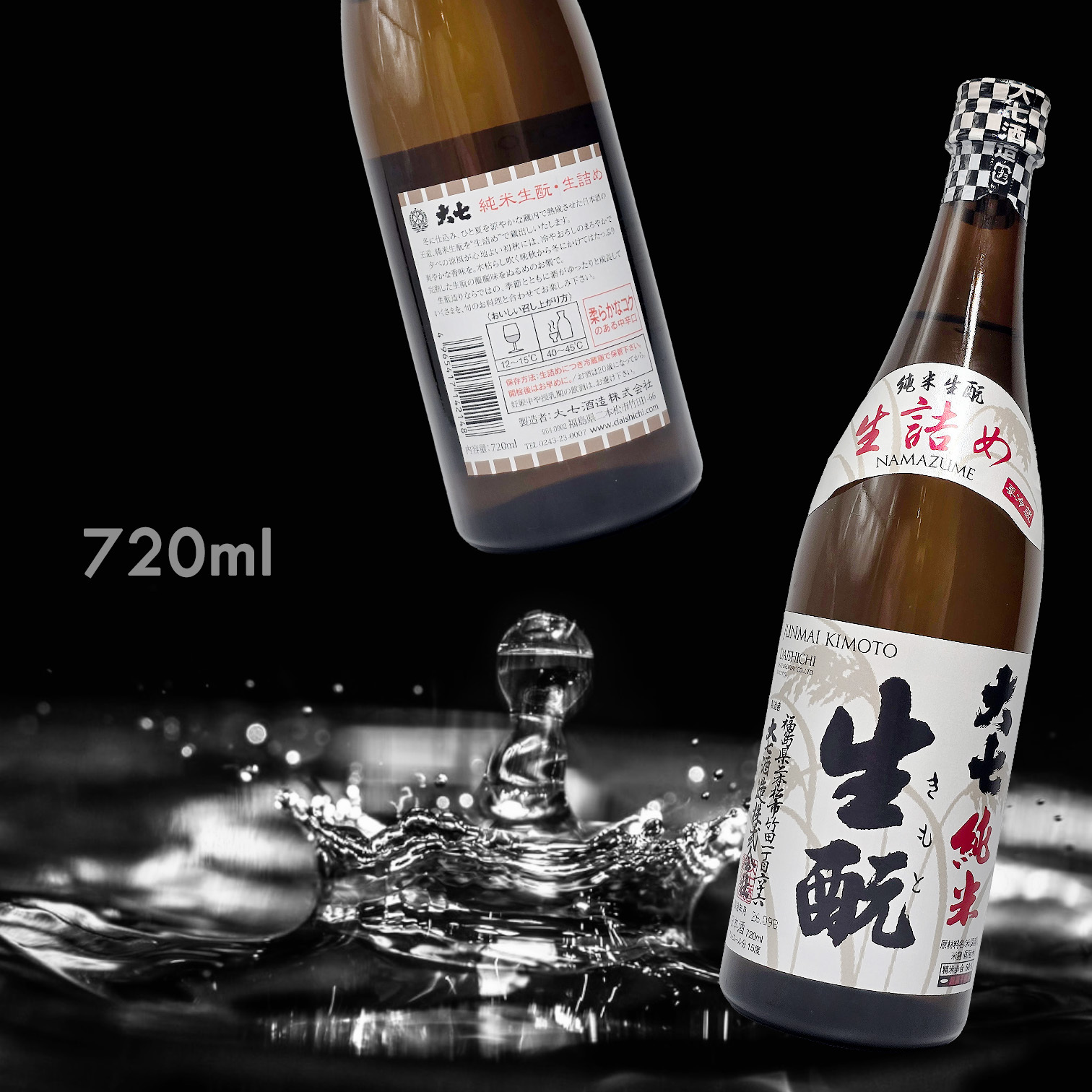 大七 生酛 純米 生詰め (720ML)