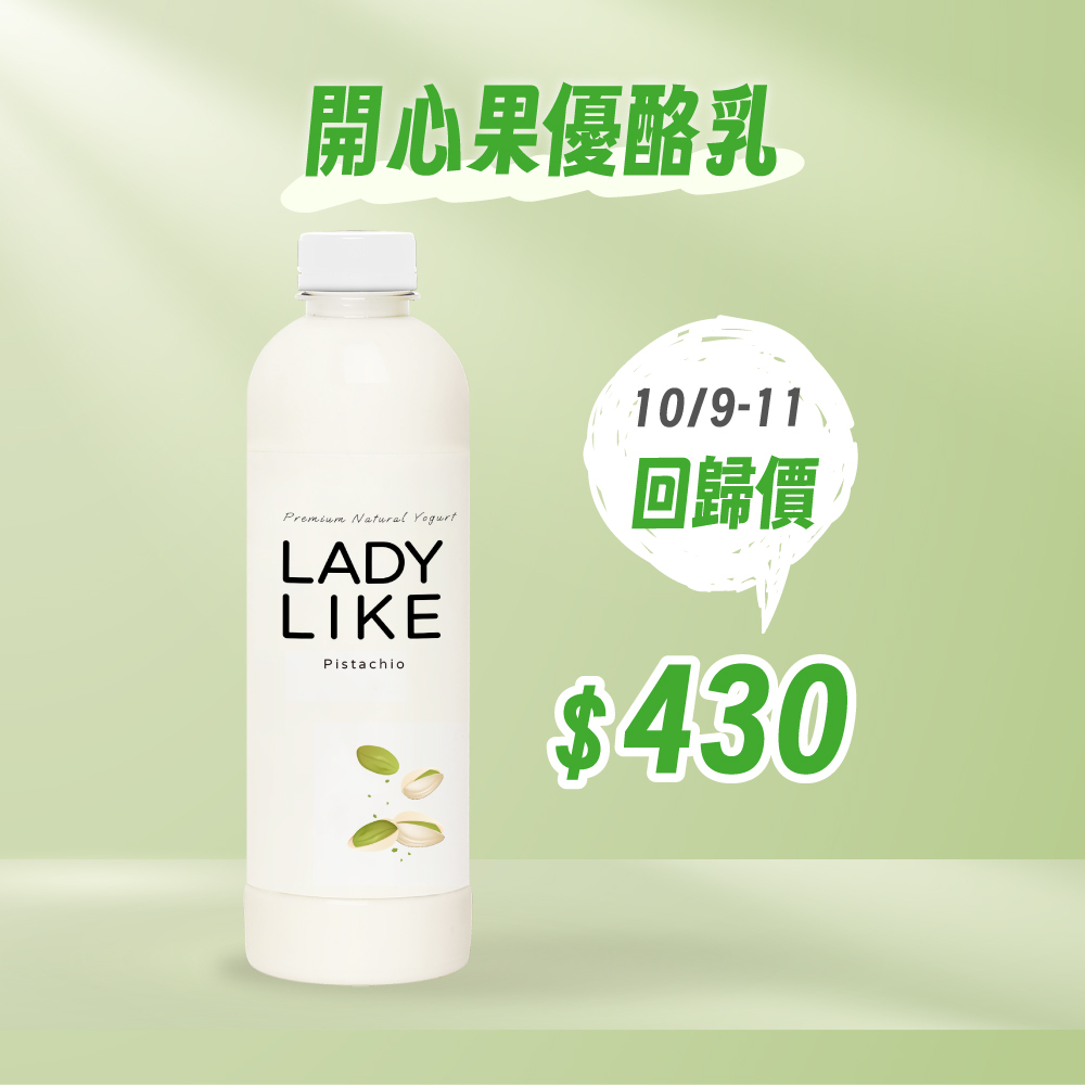 開心果優酪乳 960g