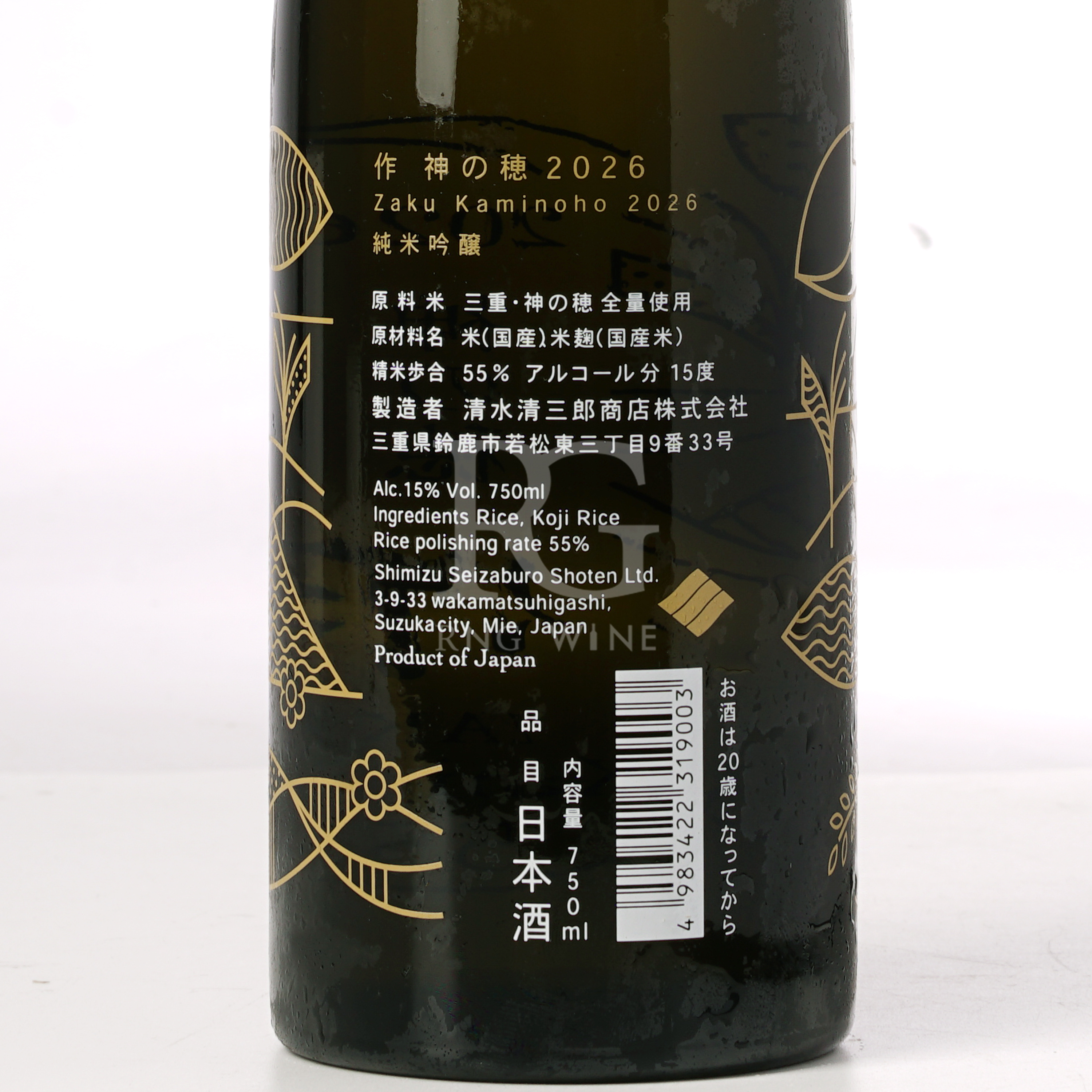作 神之穗 純米吟釀 (750ml)