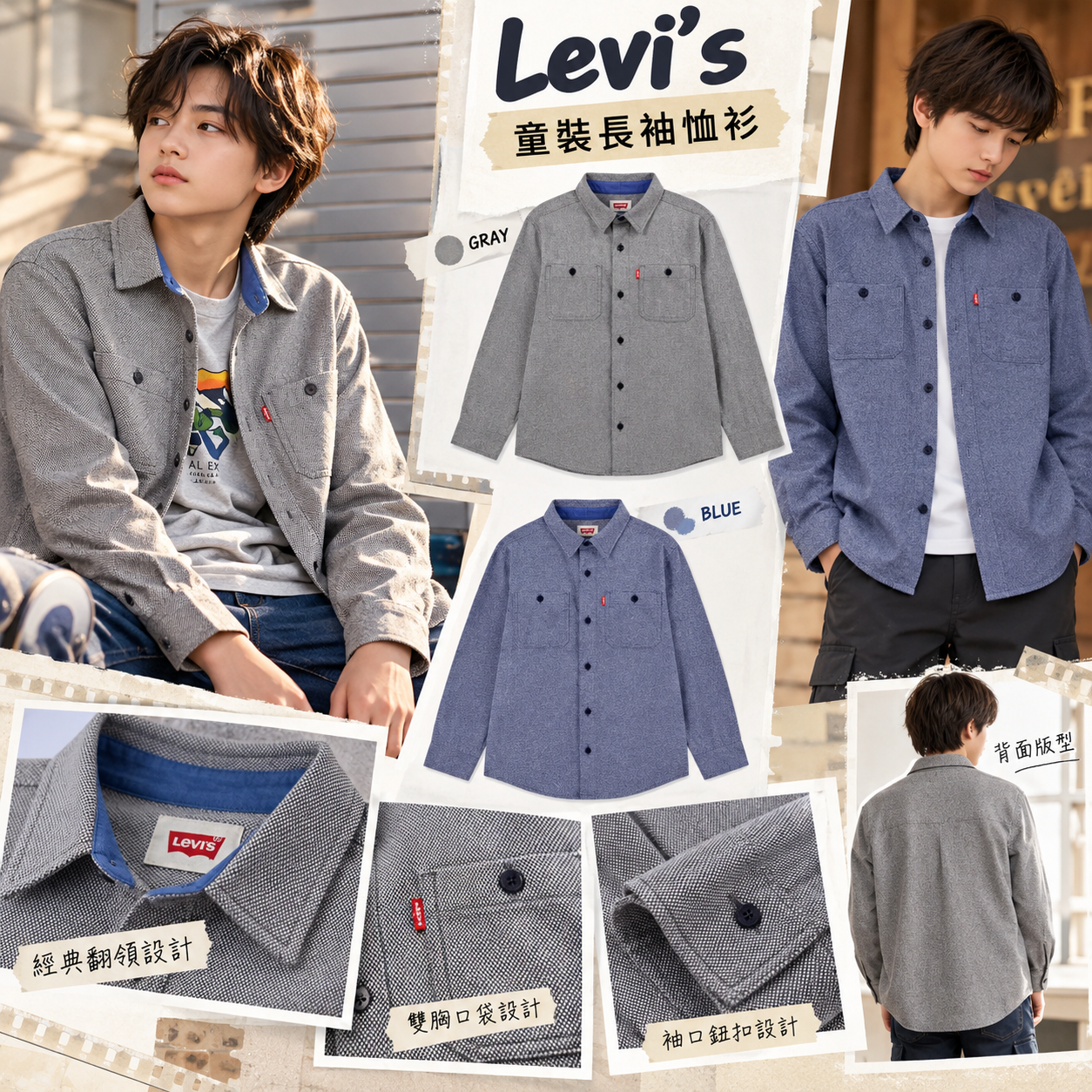 【預購】Levi's N100826 童裝長袖恤衫