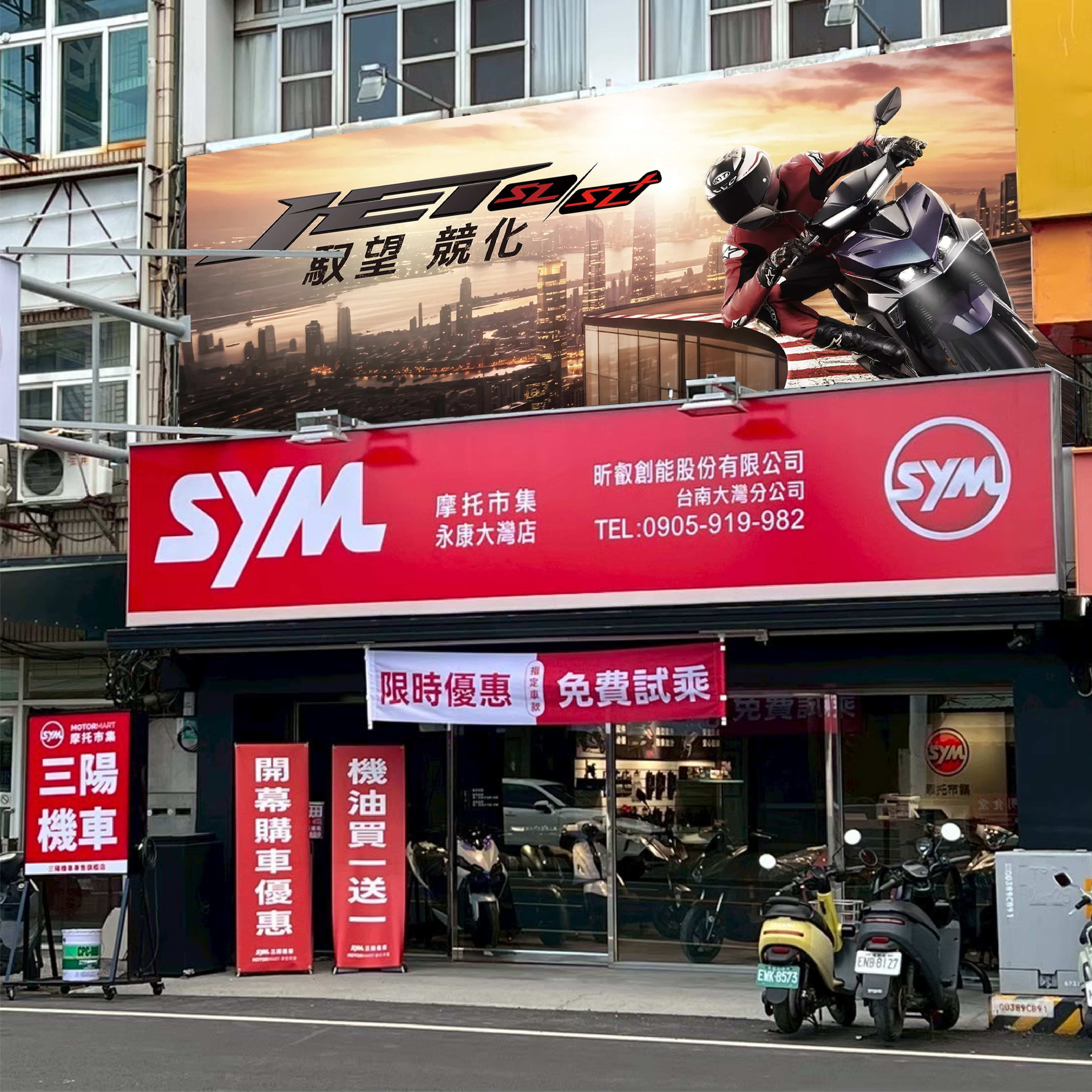 摩托市集．永康大灣店