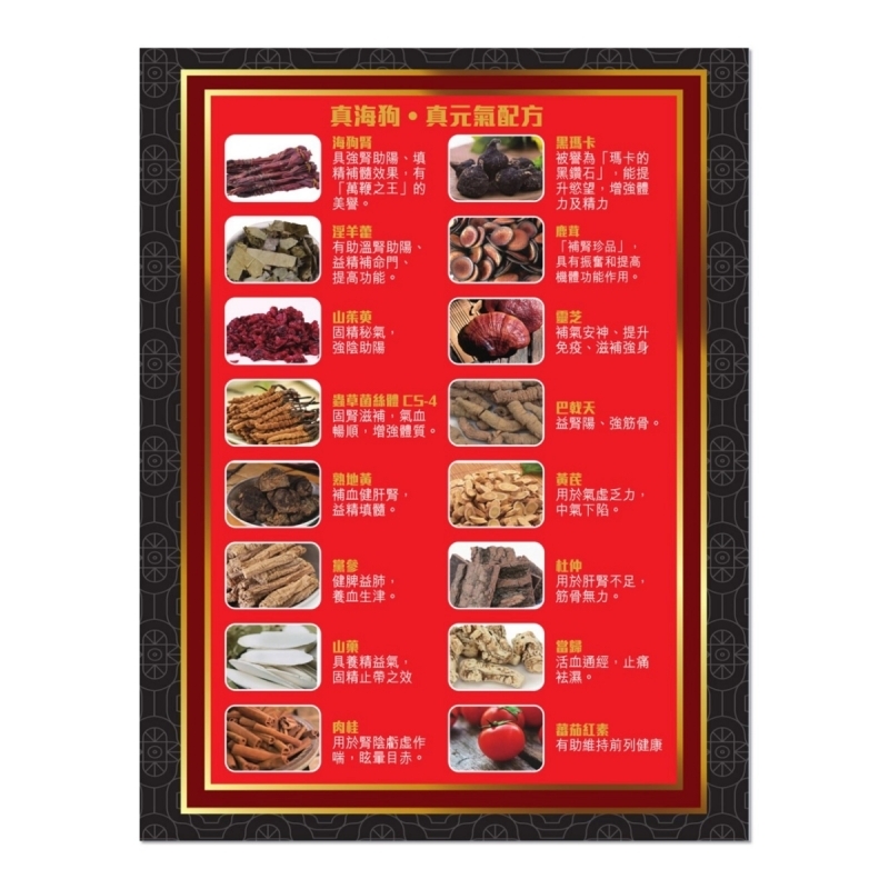 寶和堂 - 金戈勁蟲草海狗丸30包