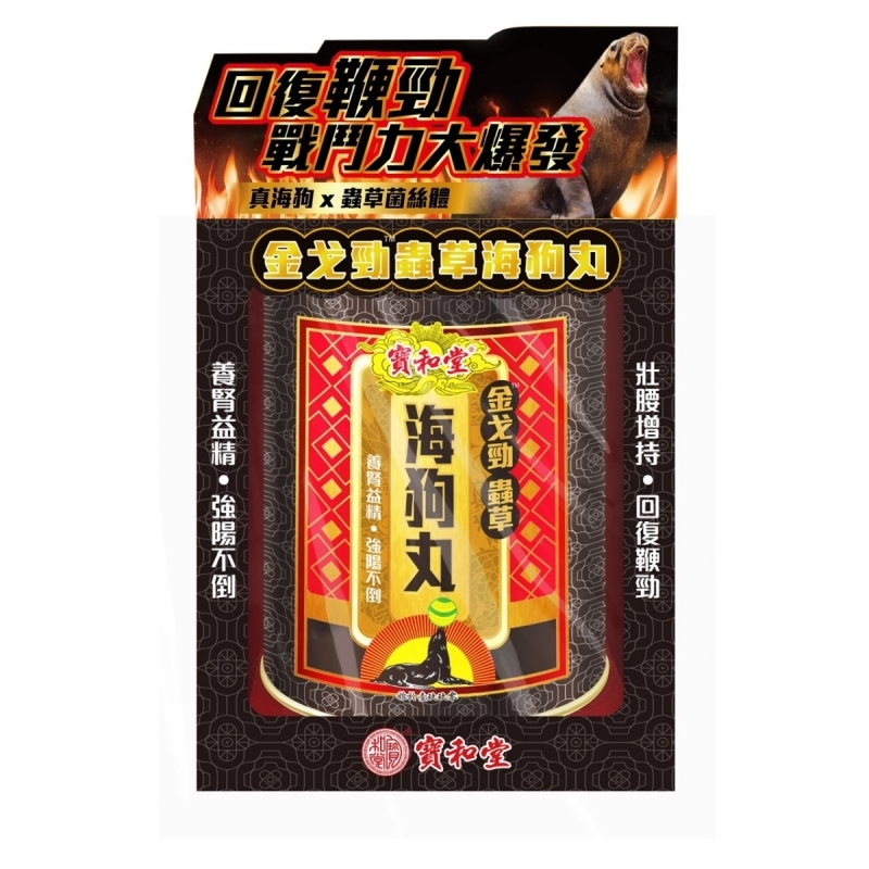 寶和堂 - 金戈勁蟲草海狗丸30包