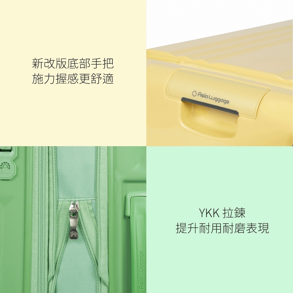 日本ALI Edge2 FrontOpen系列 前開行李箱底部把手升級與YKK拉鍊
