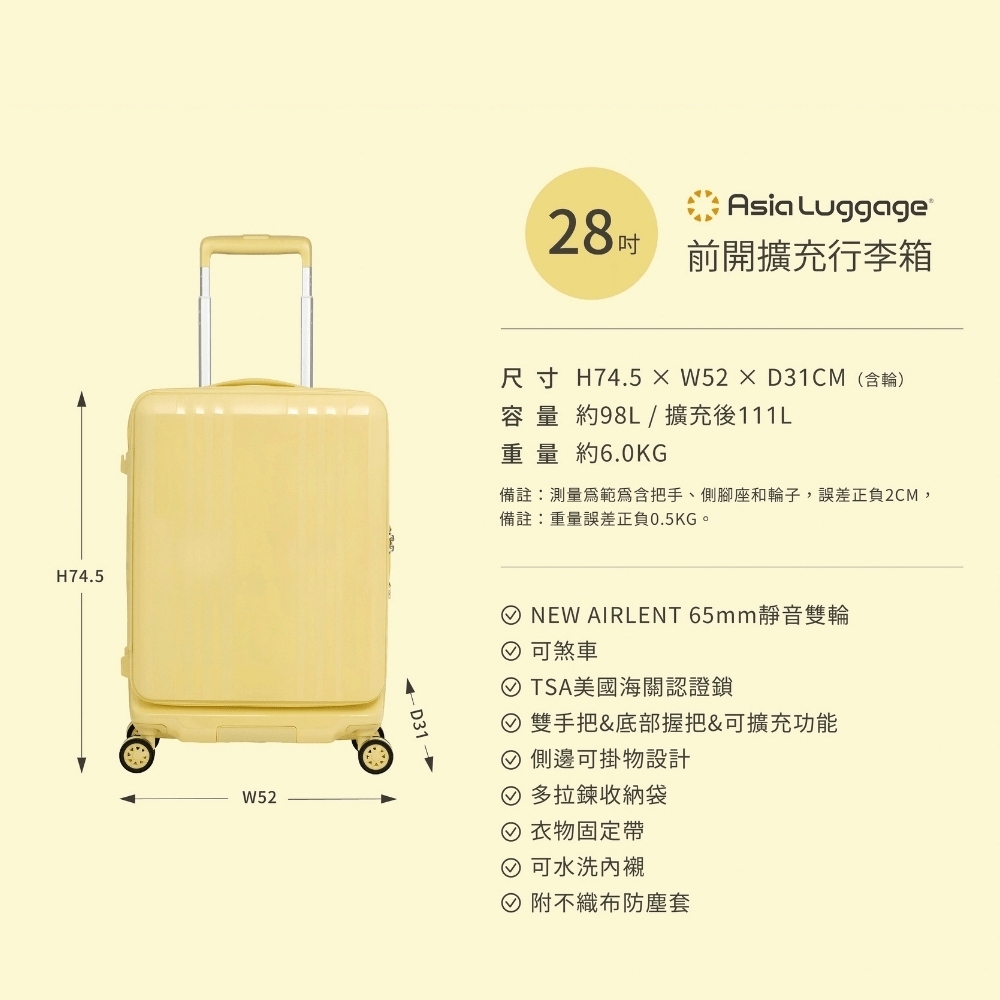 日本ALI Edge2 FrontOpen系列 前開行李箱 28吋規格