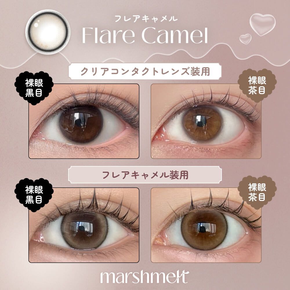 Marshmelt 1 Day (Flare Camel) (10P)
