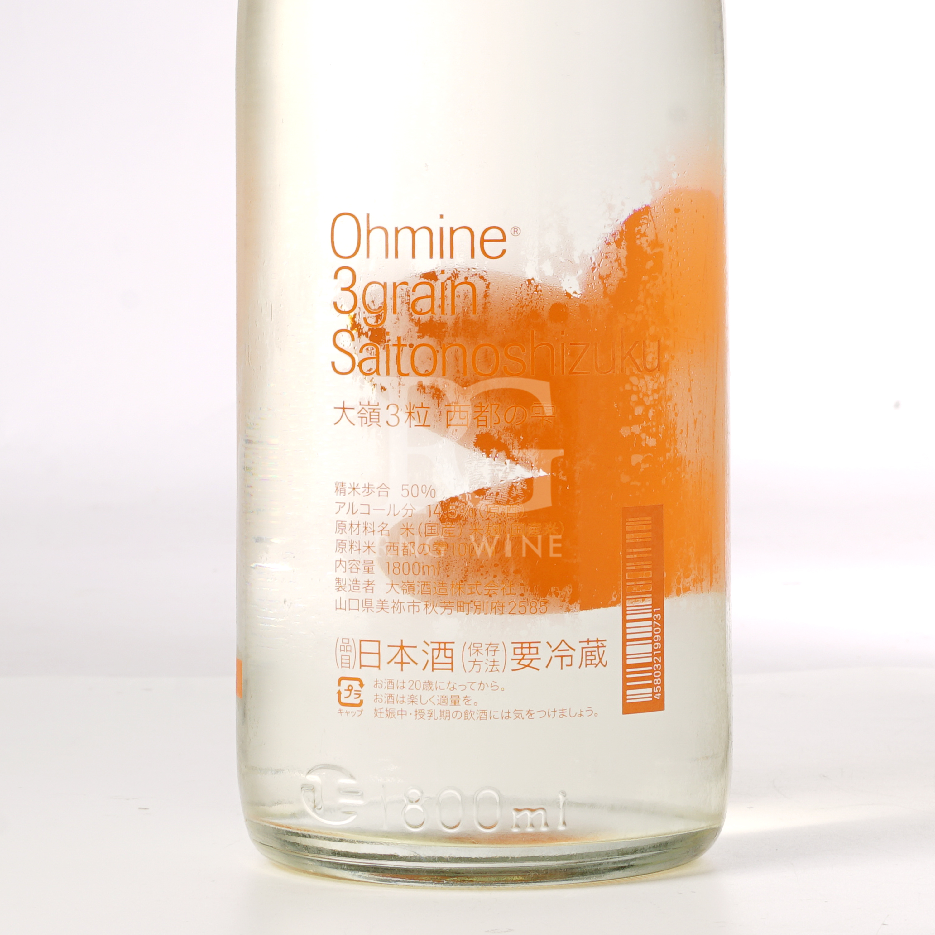 大嶺 Ohmine 三粒米 西都の雫 火入れ 原酒 (1800ml)