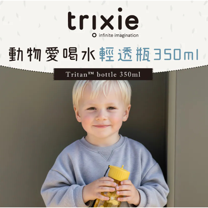 【樂森藥局】比利時Trixie 動物愛喝水輕透瓶 (多款可選)