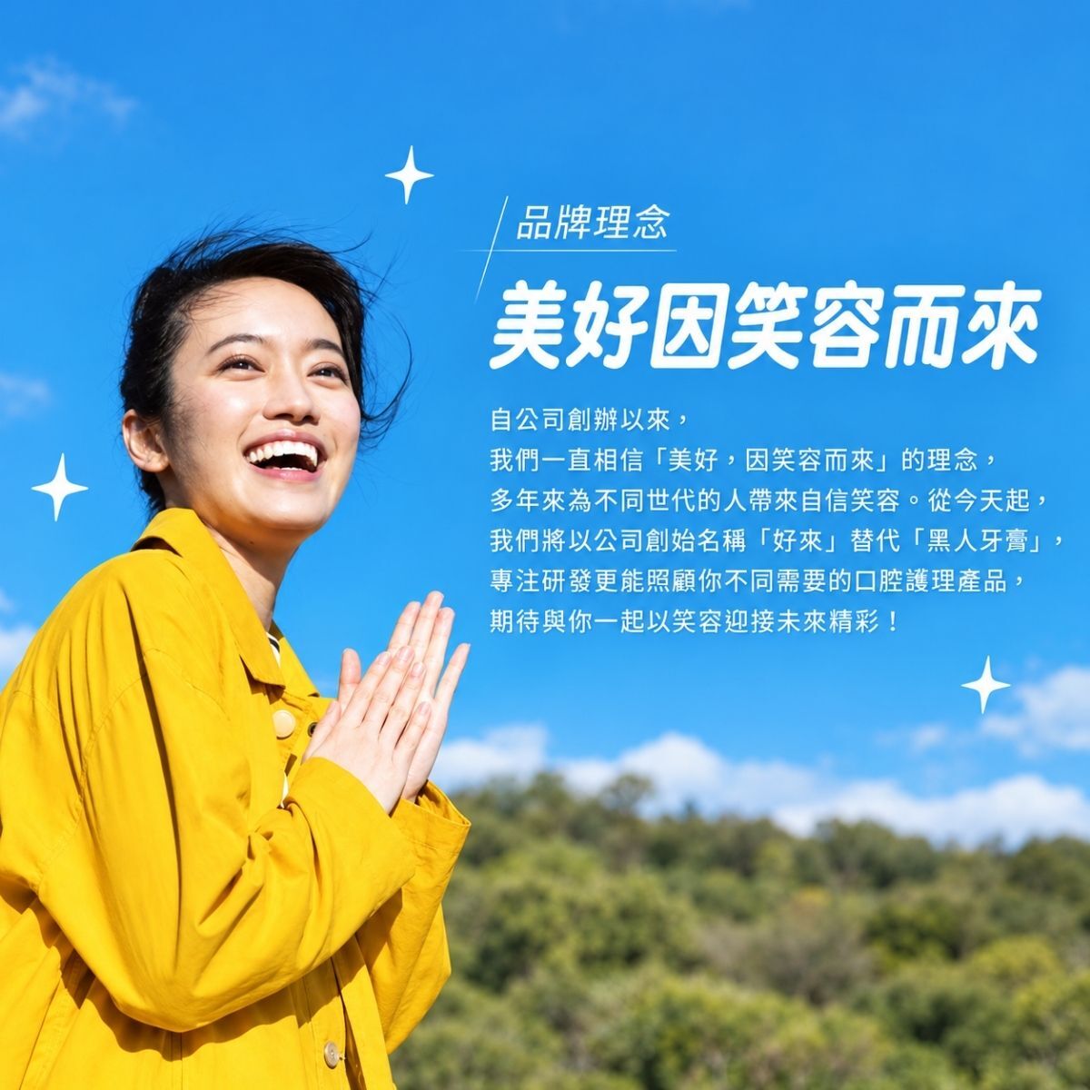 好來白綠雙星牙膏140g(口氣清新)｜潔白 清新 含氟 防蛀 薄荷口味 黑人牙膏 牙膏 含氟【輕鬆購五金百貨】