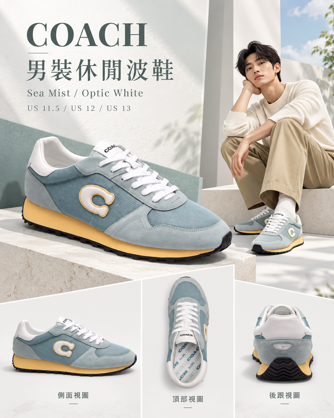 【預購】COACH N100834 男裝休閒波鞋