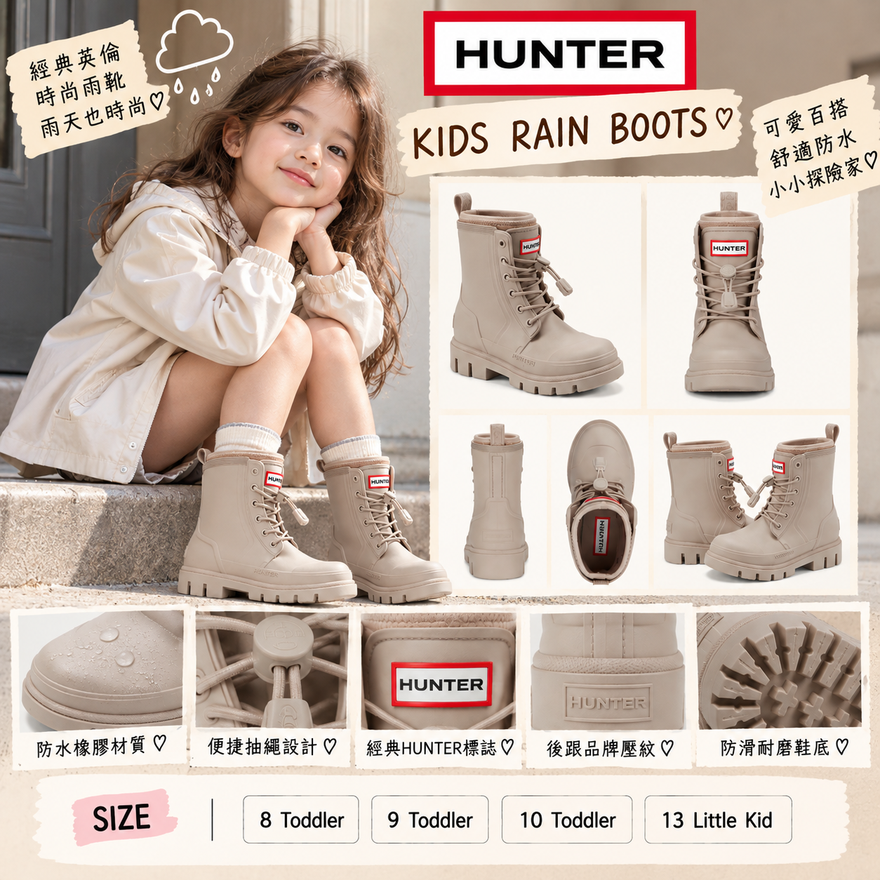 【預購】HUNTER N100829 童裝綁帶雨靴