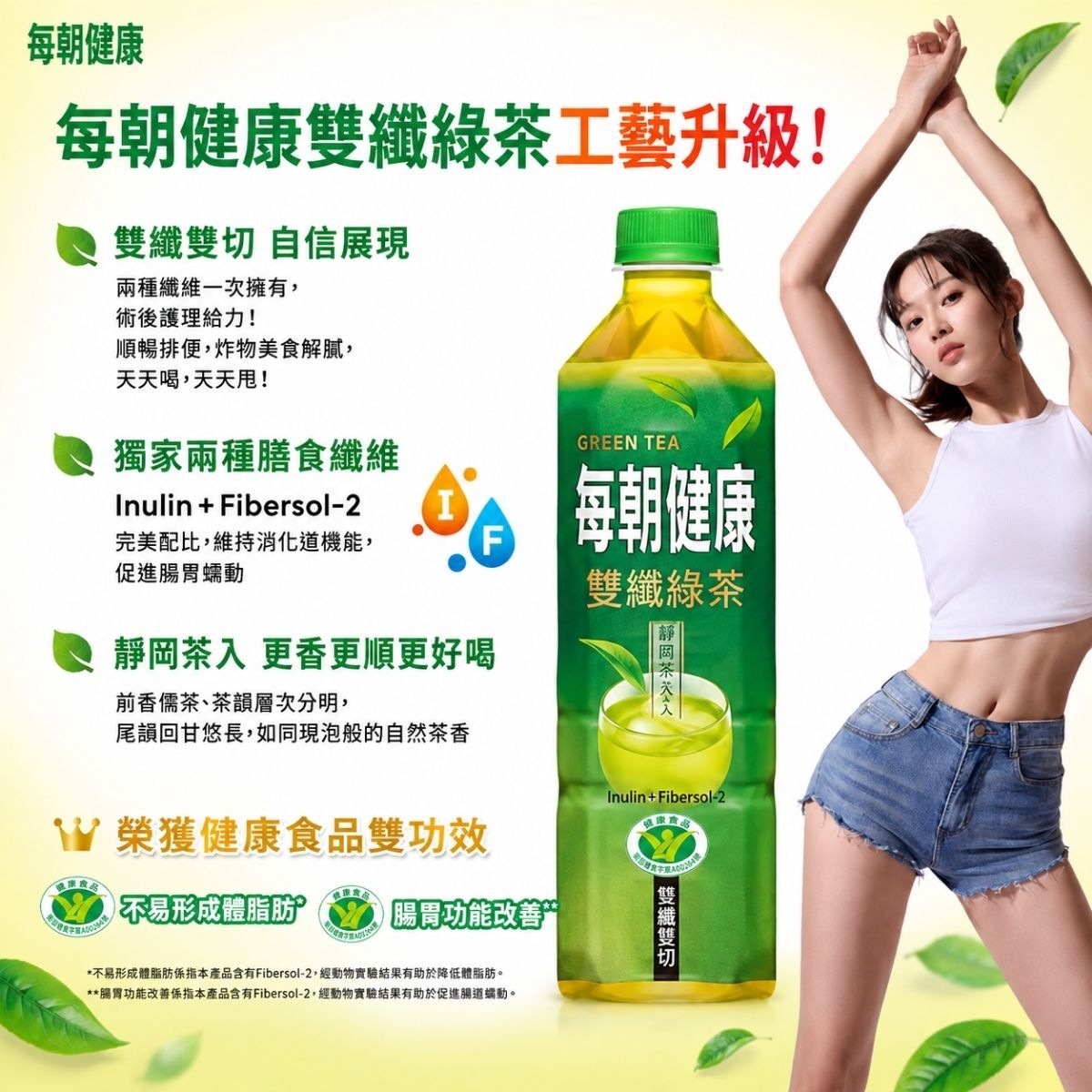 【箱購】每朝健康綠茶650mlx24入｜雙纖綠茶 4EX四功效綠茶 茶飲料 寶特瓶 整箱飲料【輕鬆購五金百貨】