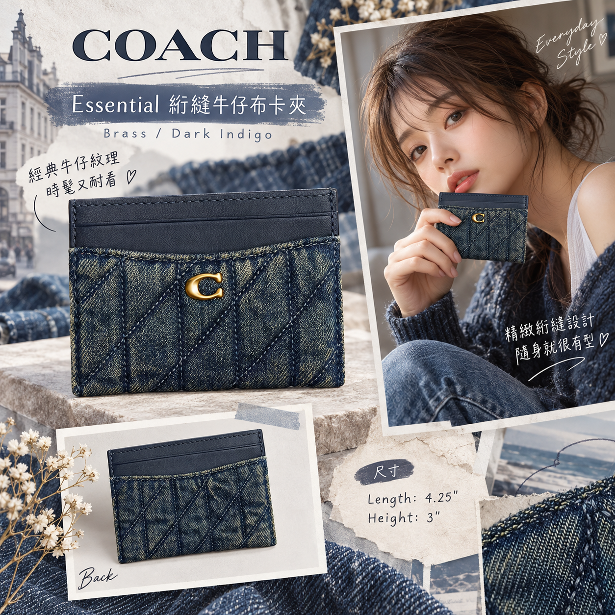 【預購】COACH N100833 Essential 絎縫牛仔布卡夾