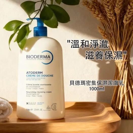 (現貨) Bioderma 超滋潤沐浴露1000ml