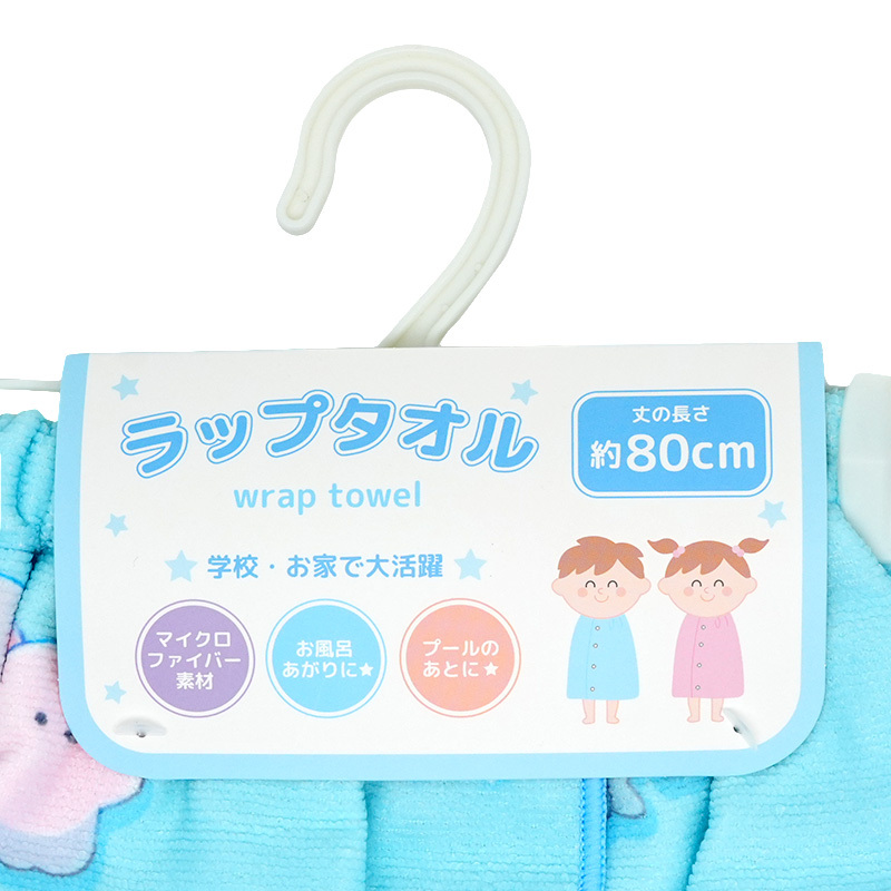 Obakenu 80cm Wrap Towel