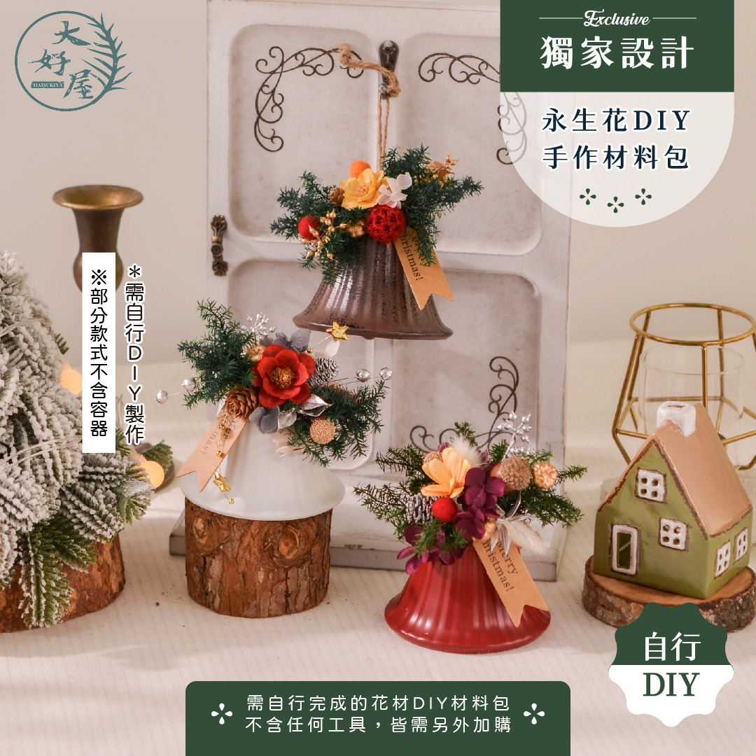 聖誕鈴鐺材料包【附牛皮紙盒】