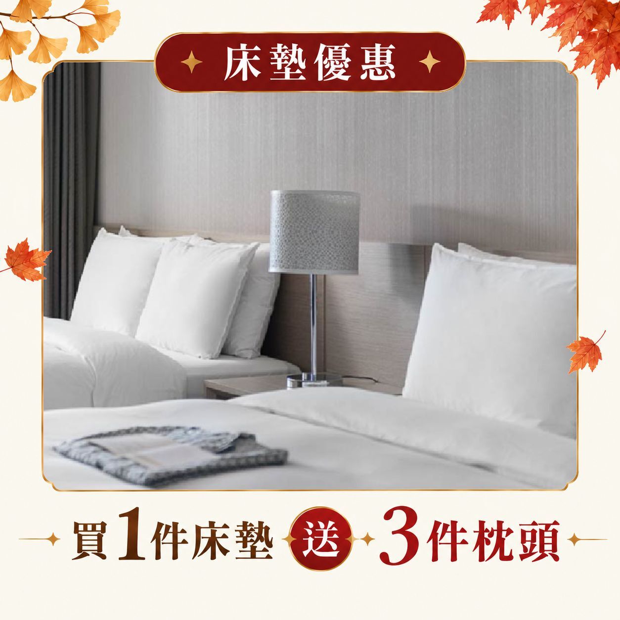 美國領導品牌—舒達Perfect Sleeper飯店特製款 (下墊)