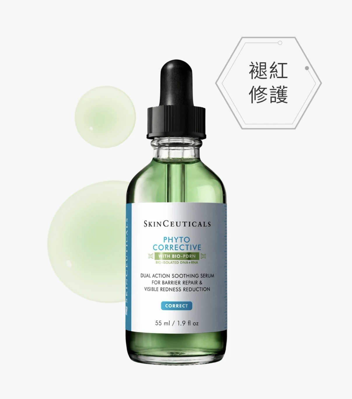 SkinCeuticals PDRN植萃舒緩修護精華