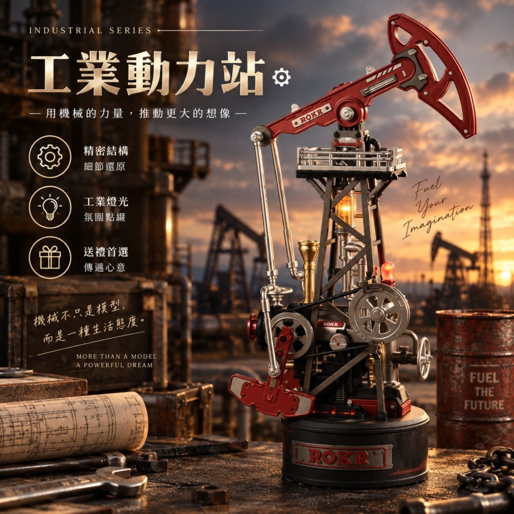 DIY袖珍小屋_【CGL03】Rolife若來_工業動力站