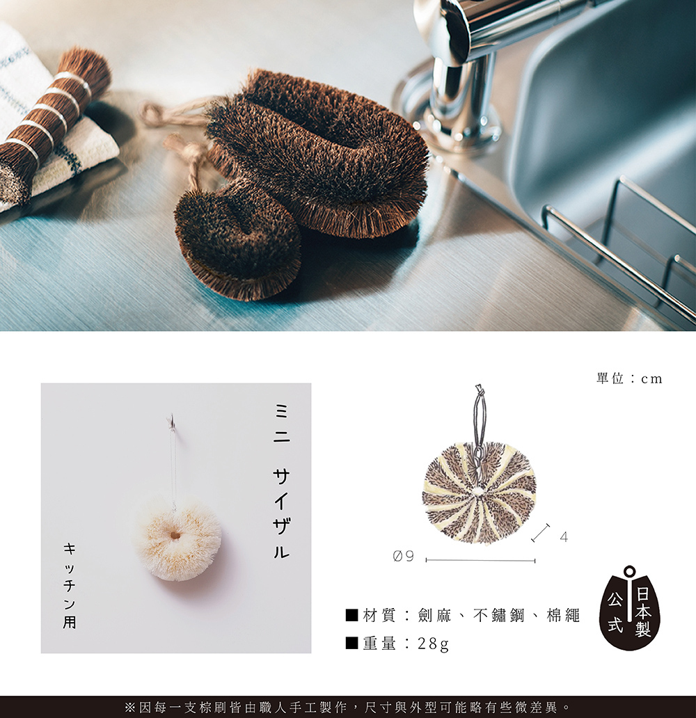《高田耕造商店》日本製天然棕櫚圓型棕刷